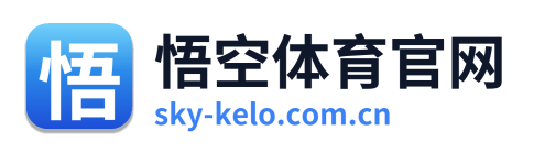 悟空体育官网